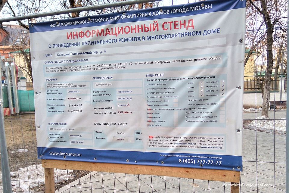 В Саратовской области утверждено постановление о порядке информирования по капитальному ремонту