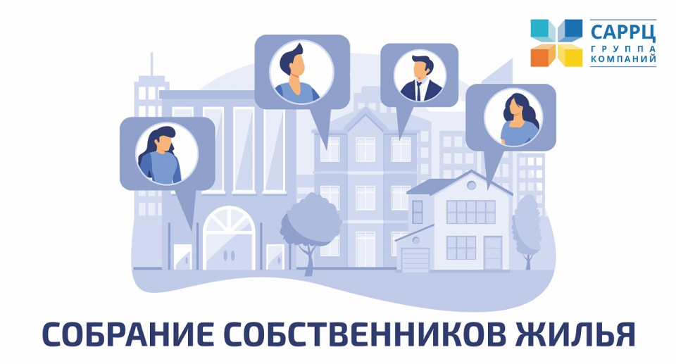 Как спасти собрание собственников от отмены
