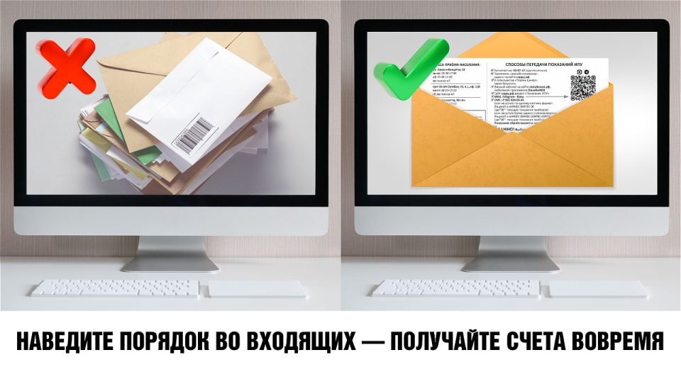 Наведите порядок во входящих - получайте счета вовремя