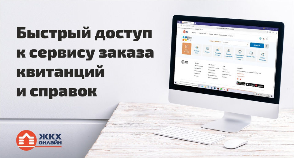 Получить справки и квитанции СарРЦ стало проще