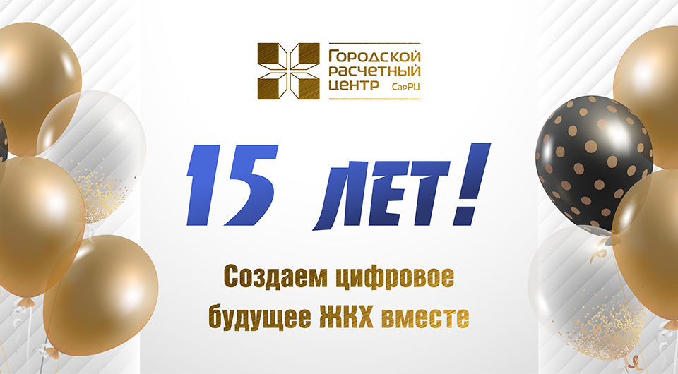 Путь к цели длиной в 15 лет!