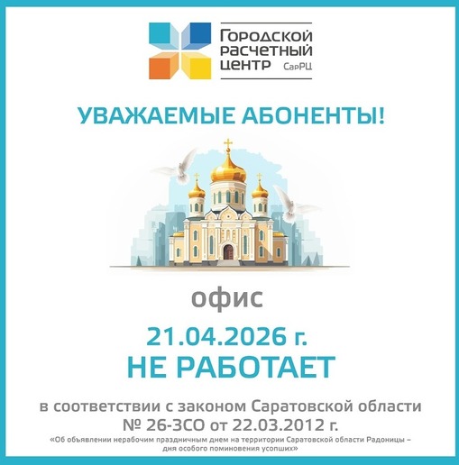 радоница сайт (2).jpg