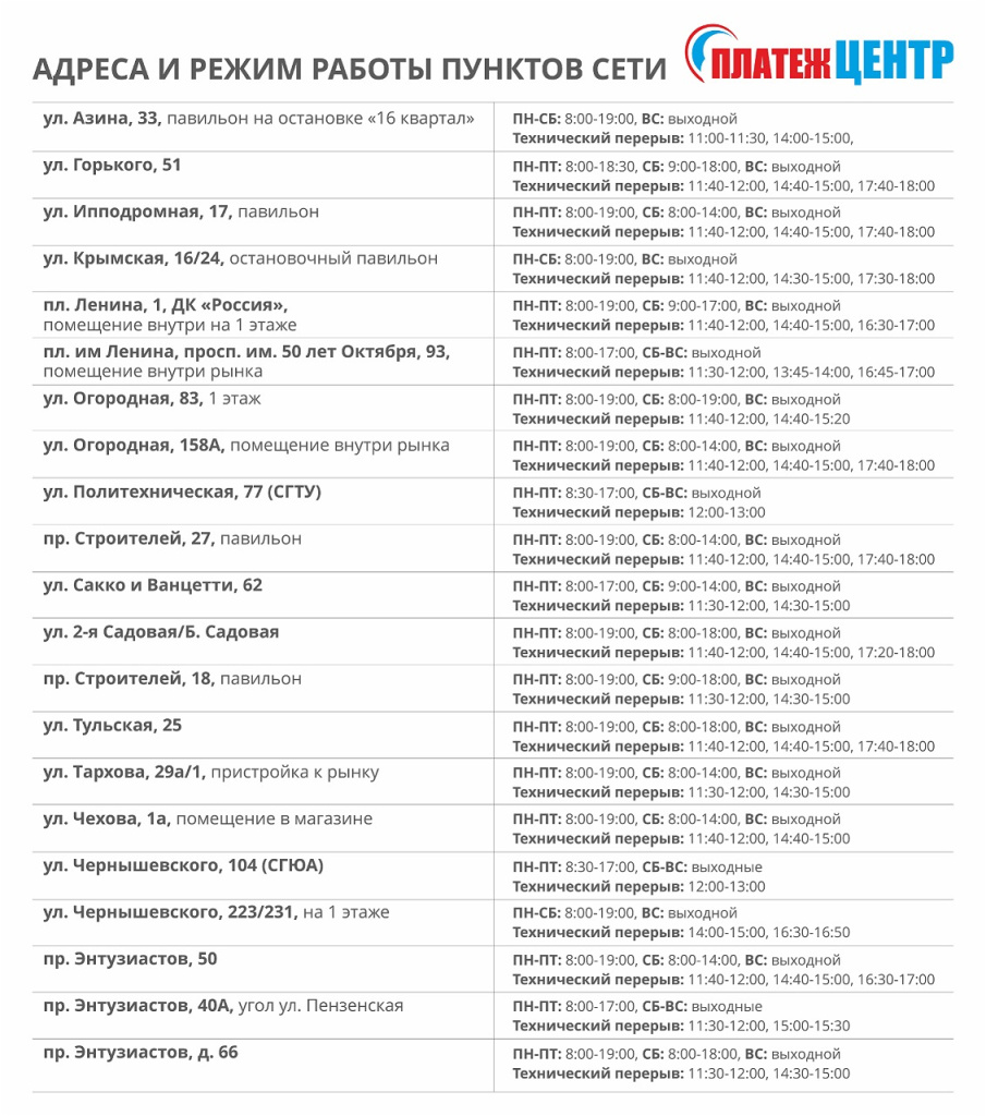 Режимы_работы_март_2026.jpg Режимы_работы_март_2026.jpg