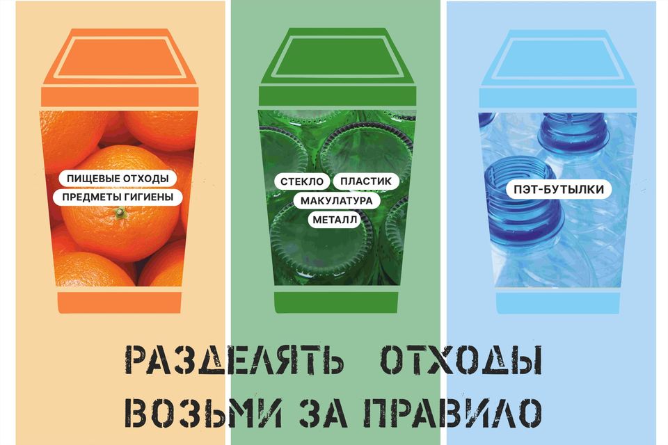 Регоператор в августе запустит раздельный сбор ТКО в Волжском районе Саратова Регоператор в августе запустит раздельный сбор ТКО в Волжском районе Саратова