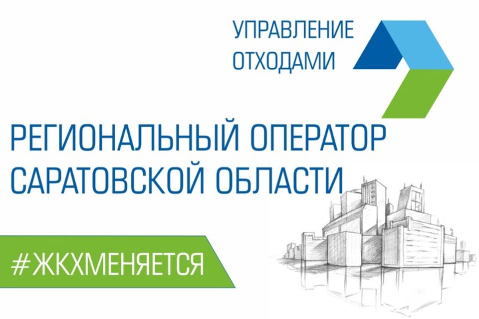 Региональный оператор по обращению с отходами проводит разъяснительные встречи с руководителями управляющих организаций Региональный оператор по обращению с отходами проводит разъяснительные встречи с руководителями управляющих организаций