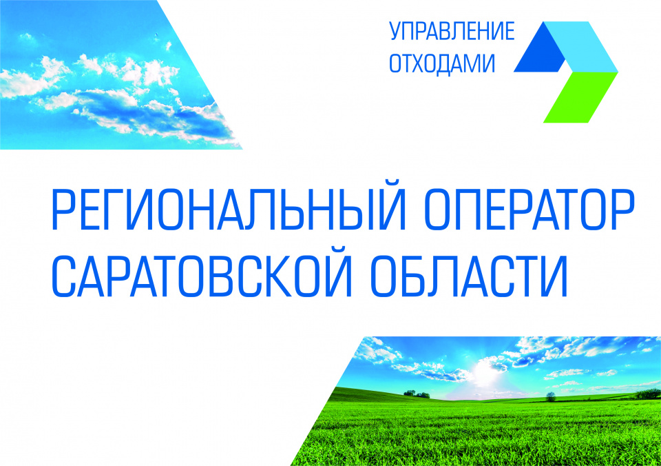 Регоператор напоминает о правилах содержания контейнерных площадок