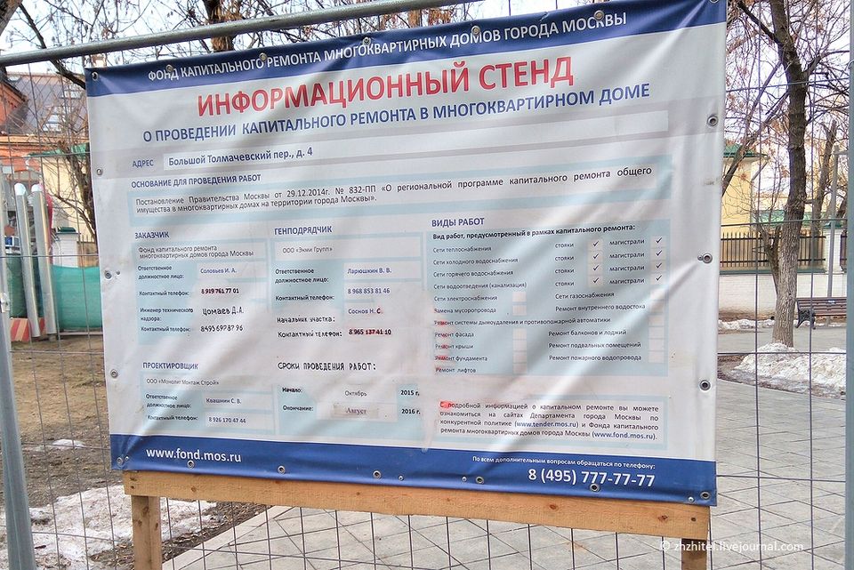 В Саратовской области утверждено постановление о порядке информирования по капитальному ремонту В Саратовской области утверждено постановление о порядке информирования по капитальному ремонту