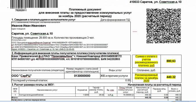 КВС: авансовый платеж позволит избежать лишней суеты после новогодних праздников КВС: авансовый платеж позволит избежать лишней суеты после новогодних праздников