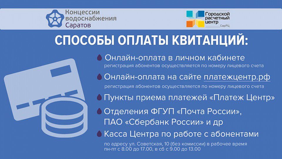 Потребителям ООО «КВС» доступны новые сервисы оплаты услуг Потребителям ООО «КВС» доступны новые сервисы оплаты услуг