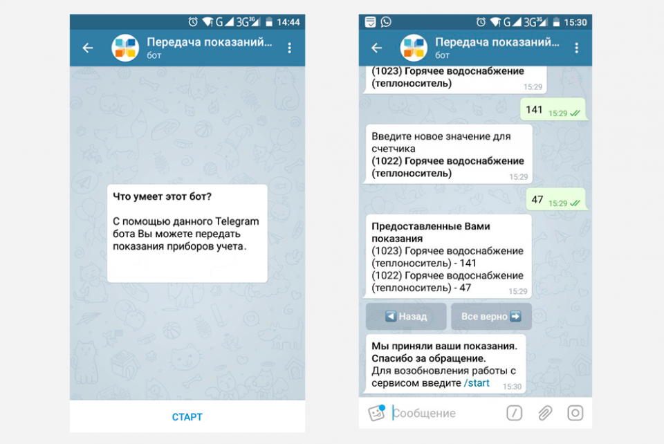 Telegram обеспечит своевременность передачи показаний ИПУ и корректность начислений Telegram обеспечит своевременность передачи показаний ИПУ и корректность начислений