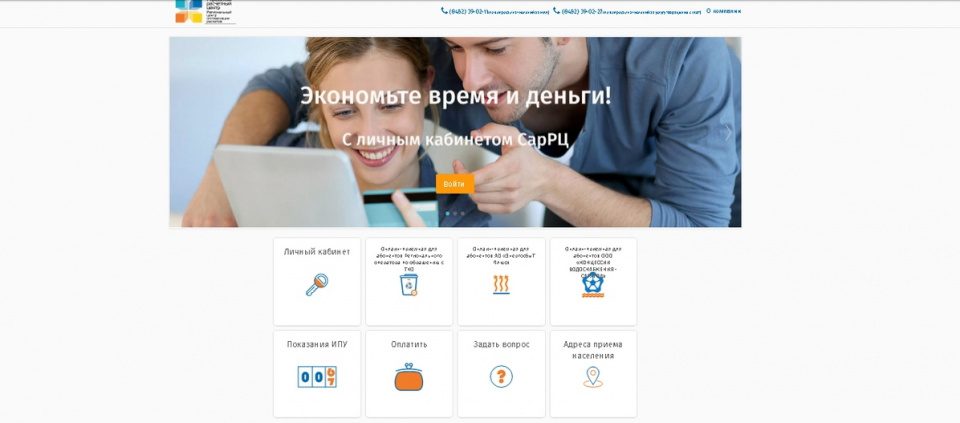 Офисы «ЭнергосбыТ Плюс» будут принимать посетителей только по записи Офисы «ЭнергосбыТ Плюс» будут принимать посетителей только по записи