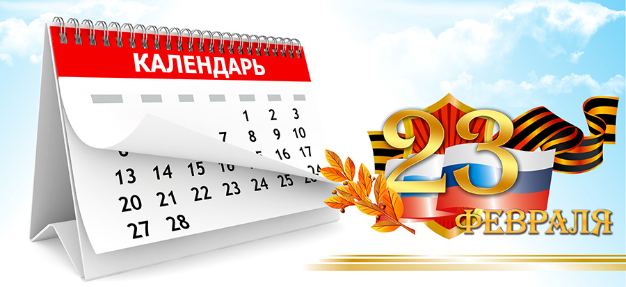 График работы пунктов СарРЦ в феврале График работы пунктов СарРЦ в феврале