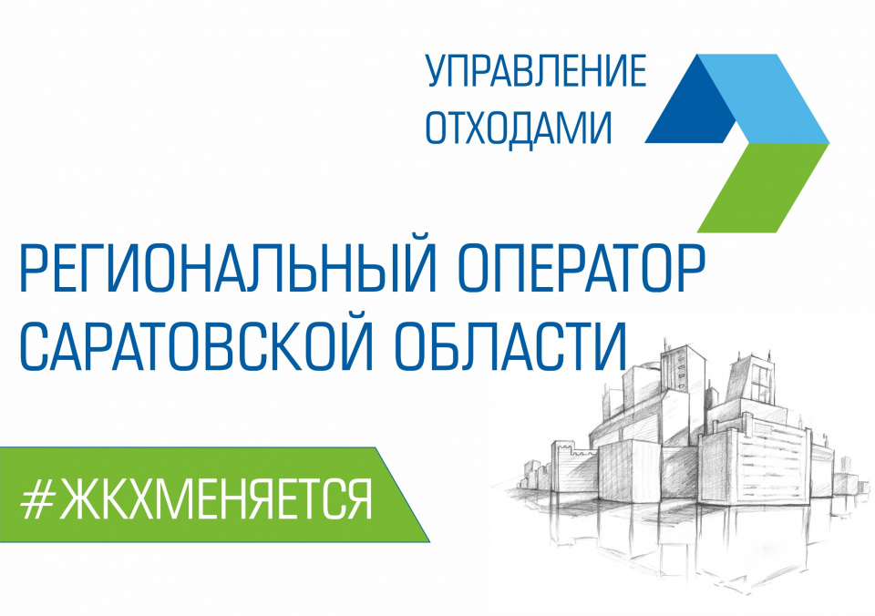 Более 50 тысяч потребителей оплачивают услугу по обращению с ТКО онлайн Более 50 тысяч потребителей оплачивают услугу по обращению с ТКО онлайн