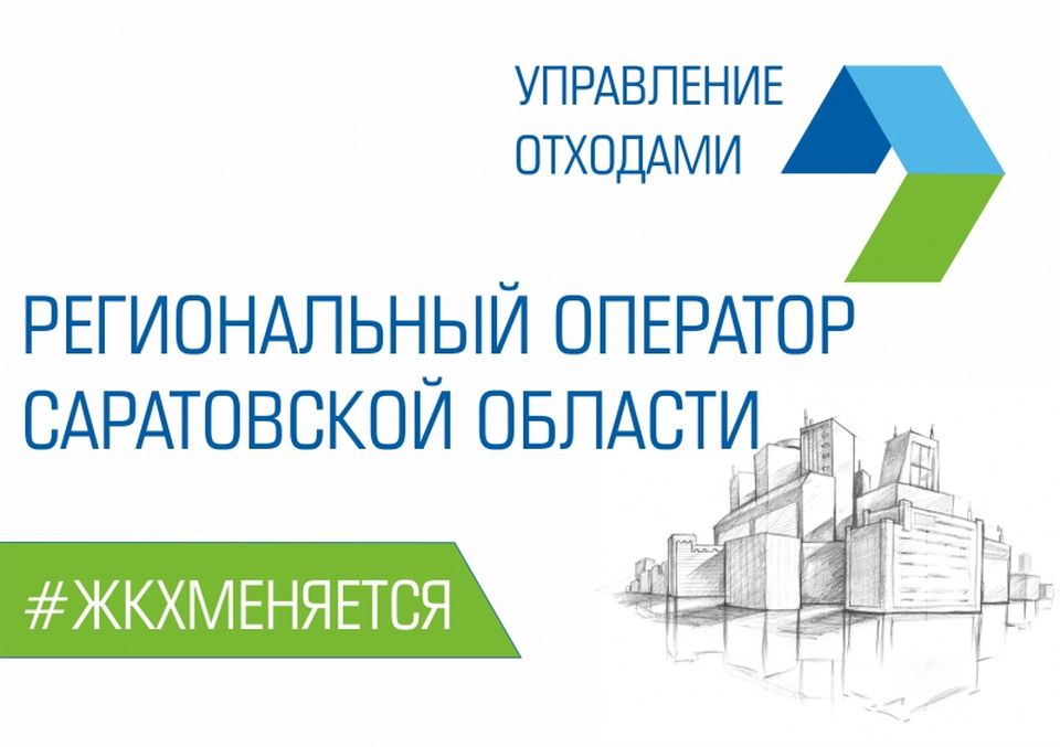 Регоператор напоминает об удобных способах оплаты коммунальной услуги по обращению с ТКО Регоператор напоминает об удобных способах оплаты коммунальной услуги по обращению с ТКО