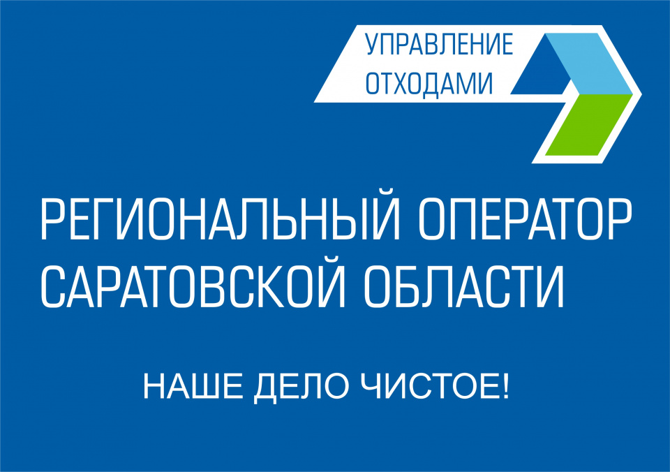 В Саратове за сутки разблокировано более 30 контейнерных площадок В Саратове за сутки разблокировано более 30 контейнерных площадок